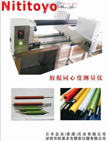 全自動(dòng)激光膠輥同心度測(cè)量?jī)x、外徑跳動(dòng)測(cè)試儀